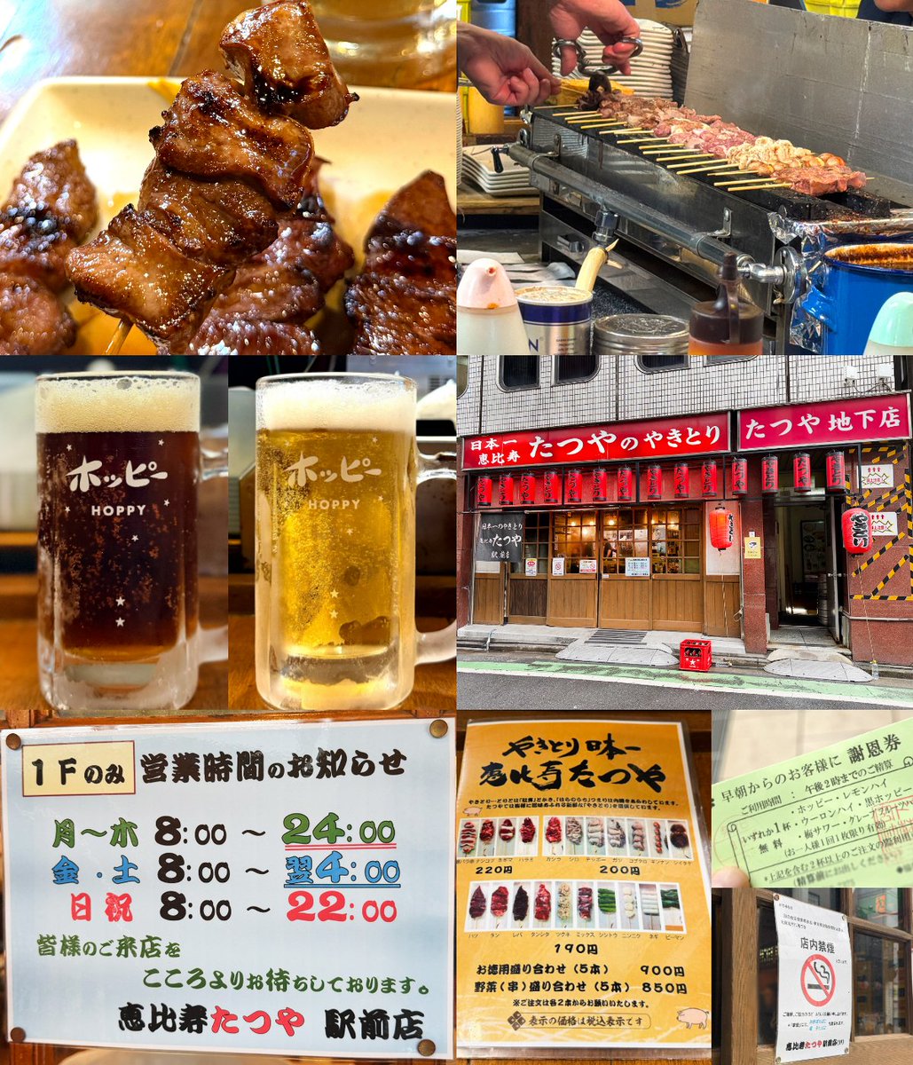 1000bero_net's tweet photo. 恵比寿に朝8時から飲める
赤提灯のもつ焼き酒場がある。

朝から三冷ホッピーを片手に、おいしいもつ焼きをつまむ幸せ🍺しかもここ、黒ホッピー発祥の地でもある。

帰り際には1杯無料券まで。朝酒は三文の徳✨

📍恵比寿「たつや」
https://t.co/w3H3Opi5Ej https://t.co/L0KkjbAPkY