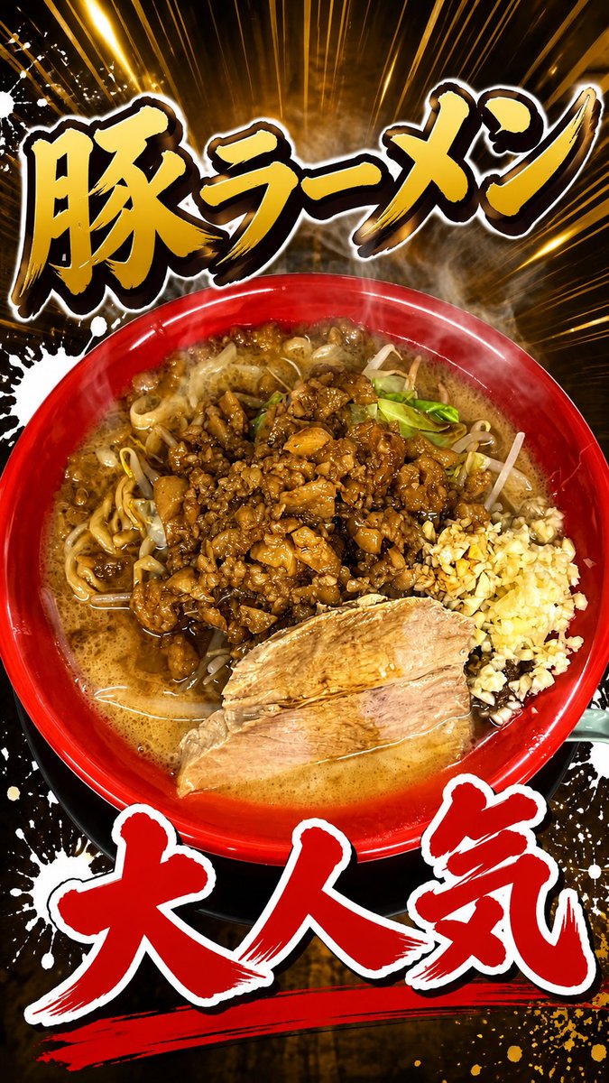 eak_obaraya's tweet photo. #おばら家鍛治店
#豚ラーメン
#大人気
#家系ラーメン https://t.co/reuusxMd0Z