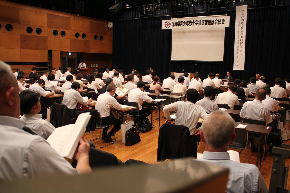 JRCS_Gunma's tweet photo. 【群馬県青少年赤十字指導者協議会総会を開催】
 県内99校が参加し、新年度の活動方針を共有しました。講演では「学校における献血推進活動」をテーマに学びを深め、
「誰かのために行動すること」 
青少年赤十字が大切にしている“気づき・考え・実行する”を改めて感じる時間となりました。
#赤十字 https://t.co/fkm2W2BjJ4