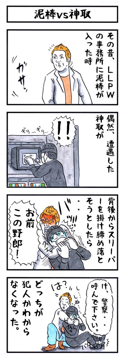 buchosen's tweet photo. そうか。
今日は防犯の日か。
#味のプロレス #今日は何の日 https://t.co/r2G3BuBdp8