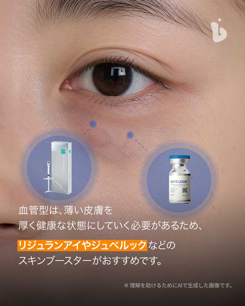 BVclinicjp's tweet photo. クマでお悩みの方、注目🙌

🩸血管型
☀️色素型
📐構造型
の3つのタイプがあり
原因によって適した治療法も異なります👀

まずは自分のタイプを知ることから
自分に合った治療で、
明るい目元を目指しましょう😊

お問い合わせはこちら 💙
https://t.co/f2nIlfa6ht

#カンナム  #渡韓情報 https://t.co/cGKpFfxFzo