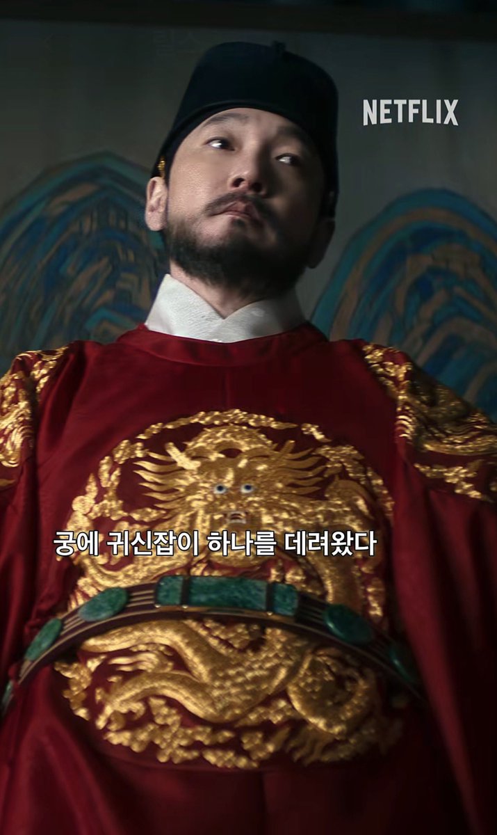 trustZo_kmj's tweet photo. 곤룡포에 용 눈알 붙여놓은거 볼때마다 너무 웃겨 👀 https://t.co/GB1T9dMPOh