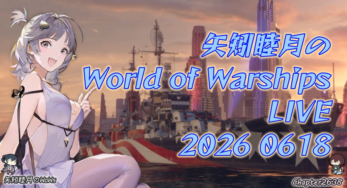yahagimutuki's tweet photo. #wows #YouTubeLive
アップデート15.5開幕
今回実装されたデカールって
とりまTierⅨだけなんね
いずれはすべてのTierでって事らしいが
コラボ艦はアウトだし
霜降りとか
高額専用迷彩はデカール非対応
まあ、試験的実装だし
そんなもんか

配信開始は20時予定
サムネ艦はシアトル https://t.co/ANnl11qa3U