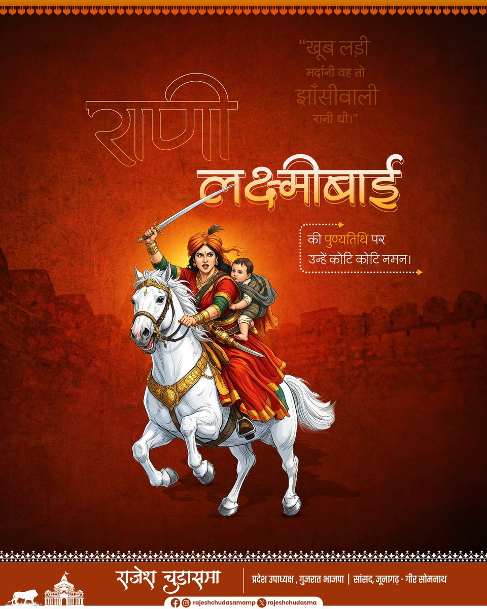 rajeshchudasma's tweet photo. प्रथम स्वतंत्रता संग्राम की अमर वीरांगना, अदम्य साहस और पराक्रम की प्रतीक रानी लक्ष्मीबाई के बलिदान दिवस पर शत-शत नमन। https://t.co/sLskdcer22
