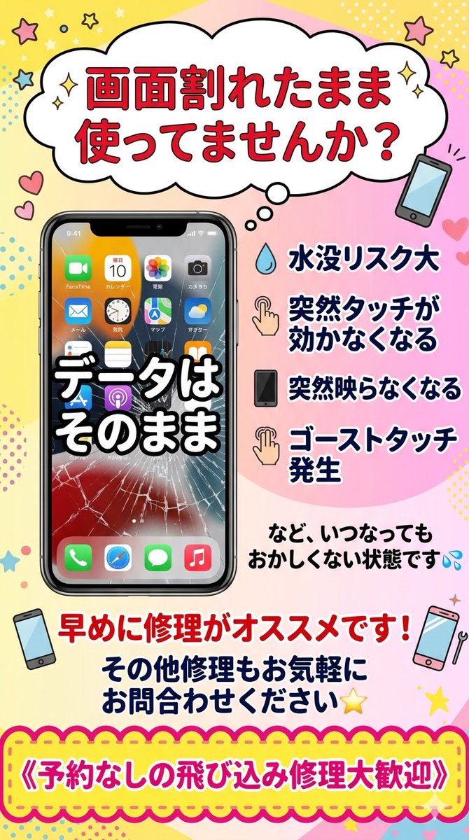 ip_koiwa's tweet photo. 6月18日☔
おはようございます！

本日も20時まで営業しております！

#スマホ修理 #スマホ買取
操作案内、データ移行など
お気軽にお問い合わせ下さい✨

#小岩駅 北口より徒歩1分！
#イトーヨーカドー 裏すぐ
#小岩北口仲通り 沿い♪ https://t.co/Szp4TYoSKY