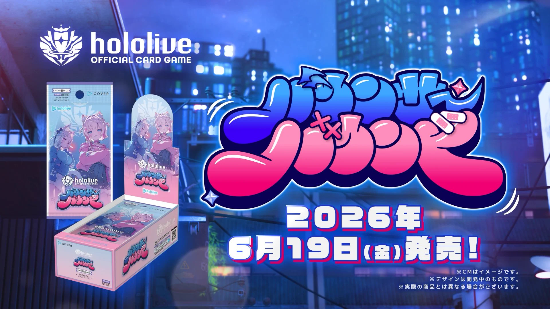 hololive OFFICIAL CARD GAME【公式】 on X: 