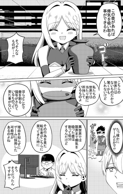 平和になって壺を売り始める勇者(1/2)
#サラます 