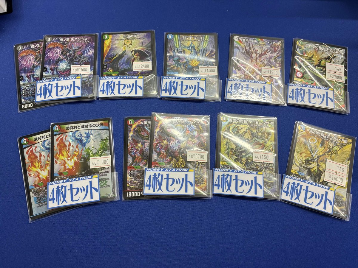 デュエルマスターズ】 ✨展開情報✨ デュエマ新弾4枚セット展開しま