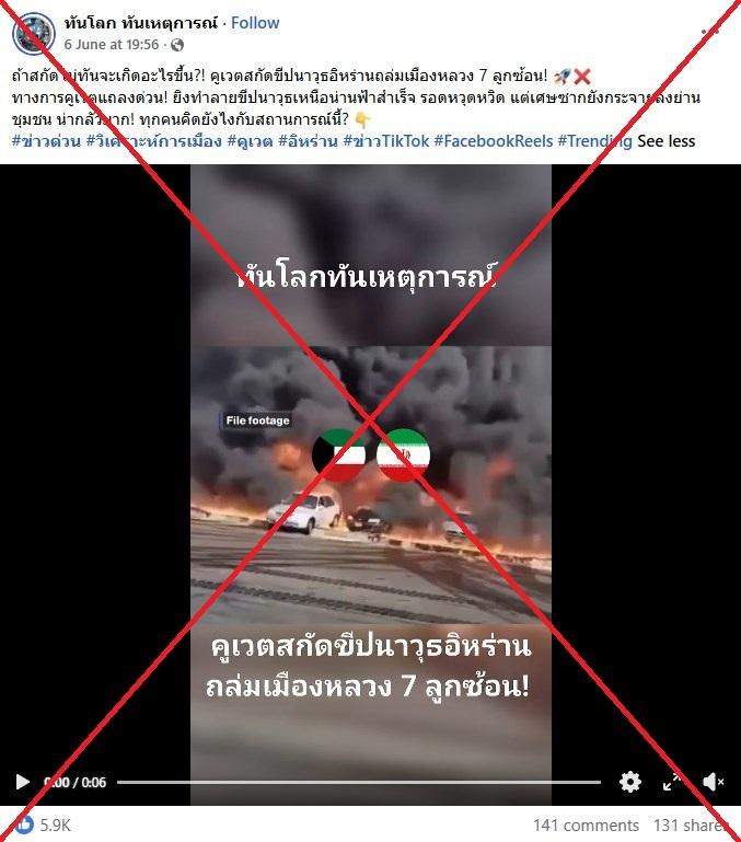 AfpFactCheckTH's tweet photo. คลิปจากเหตุท่อส่งน้ำมันในอียิปต์ระเบิดเมื่อปี 2563 ถูกนำมาโยงกับสงครามตะวันออกกลาง

https://t.co/k1AAgxkXs3 https://t.co/VTWAZuvGZC