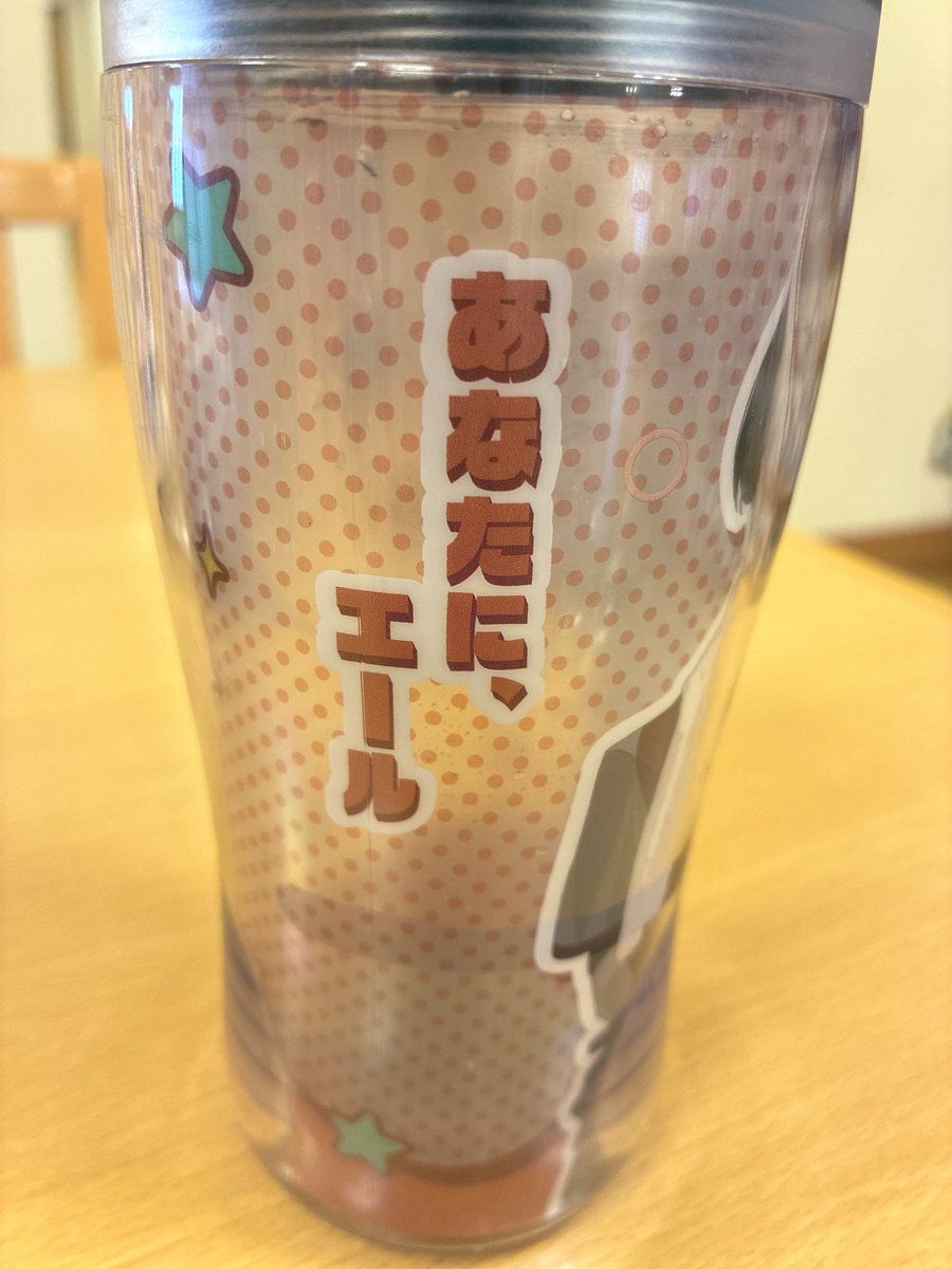 _pipipi_rarara_'s tweet photo. 気になってたタンブラーも頼んでみた✨
あなたに、エール https://t.co/PXtThzMWUH