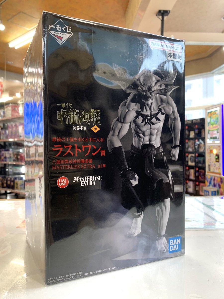 一番くじ 呪術廻戦 ラストワン賞 魔虚羅 マコラMASTERLISE EXTRA 【公式