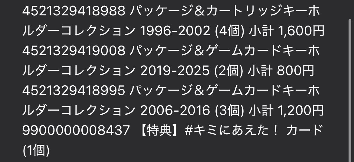 かほ tweet media