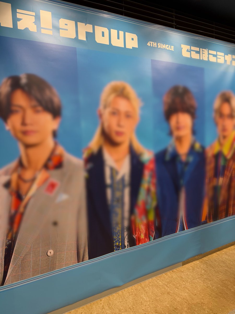 TOWER_Shinjuku's tweet photo. 【#Aぇǃgroup】    　　

大絶賛！売れに売れてる
New Single「#でこぼこライフ」

新宿店、在庫たっぷりご用意してます🫶

特典は初回B 缶ミラー のみ🙇‍♂️残り僅か！
 “でこぼこライフ”ステッカーはまだお付けしてます！

目指せ！#ハーフミリオン🌟
いやいや、ミリオンだって夢じゃない？！
#Aぇ在庫 https://t.co/urHdvYOSFe