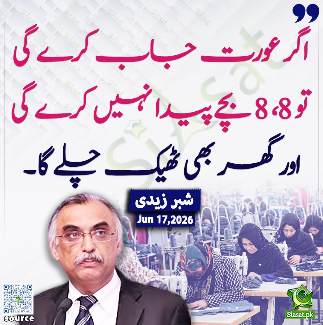 Muqadas Farooq Awan tweet media