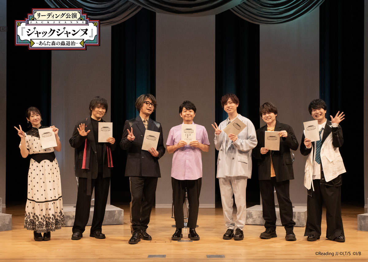 JACKJEANNE_JP's tweet photo. 【ニュース】
「リーディング公演『 #ジャックジャンヌ 』-あらた森の蟲退治-」が「みるハコ」で配信決定！

▼「みるハコ」特設ページはこちら
https://t.co/VF8wCrIvSj

＜配信期間＞
2026年7月18日(土) 11:00～9月17日(木) 23:59

＜チケット販売期間＞
2026年6月18日(木) 12:00～9月17日(木) 23:59 

クォーツ生キャスト7人が勢ぞろいした特別なイベントを、ぜひカラオケルームの大画面・高音質でお楽しみください。