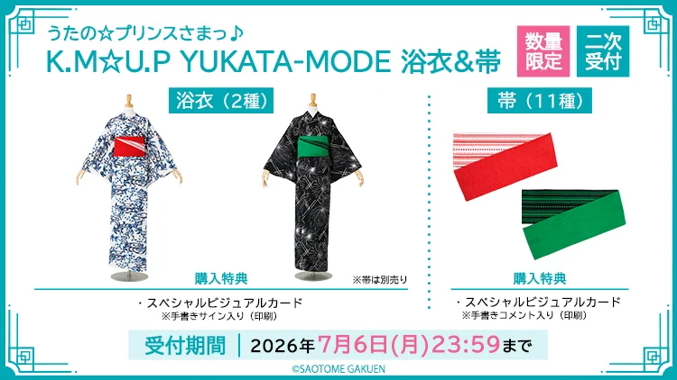 うたの☆プリンスさまっ♪公式グッズ on X: 