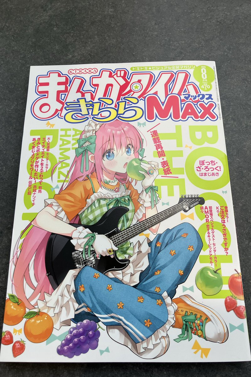 というわけで、下のフロアにあるTSUTAYAでまんがタイムきららMAXを買い
