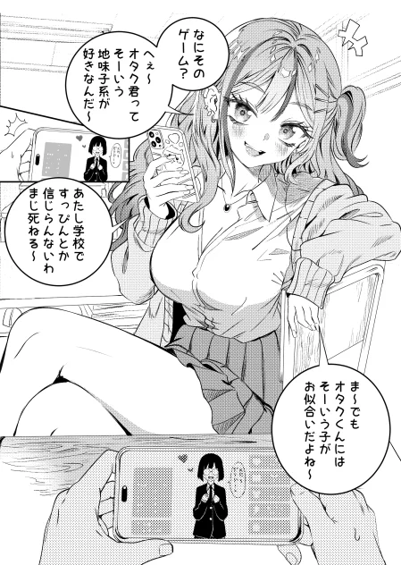 理事長の息子(1/2) 