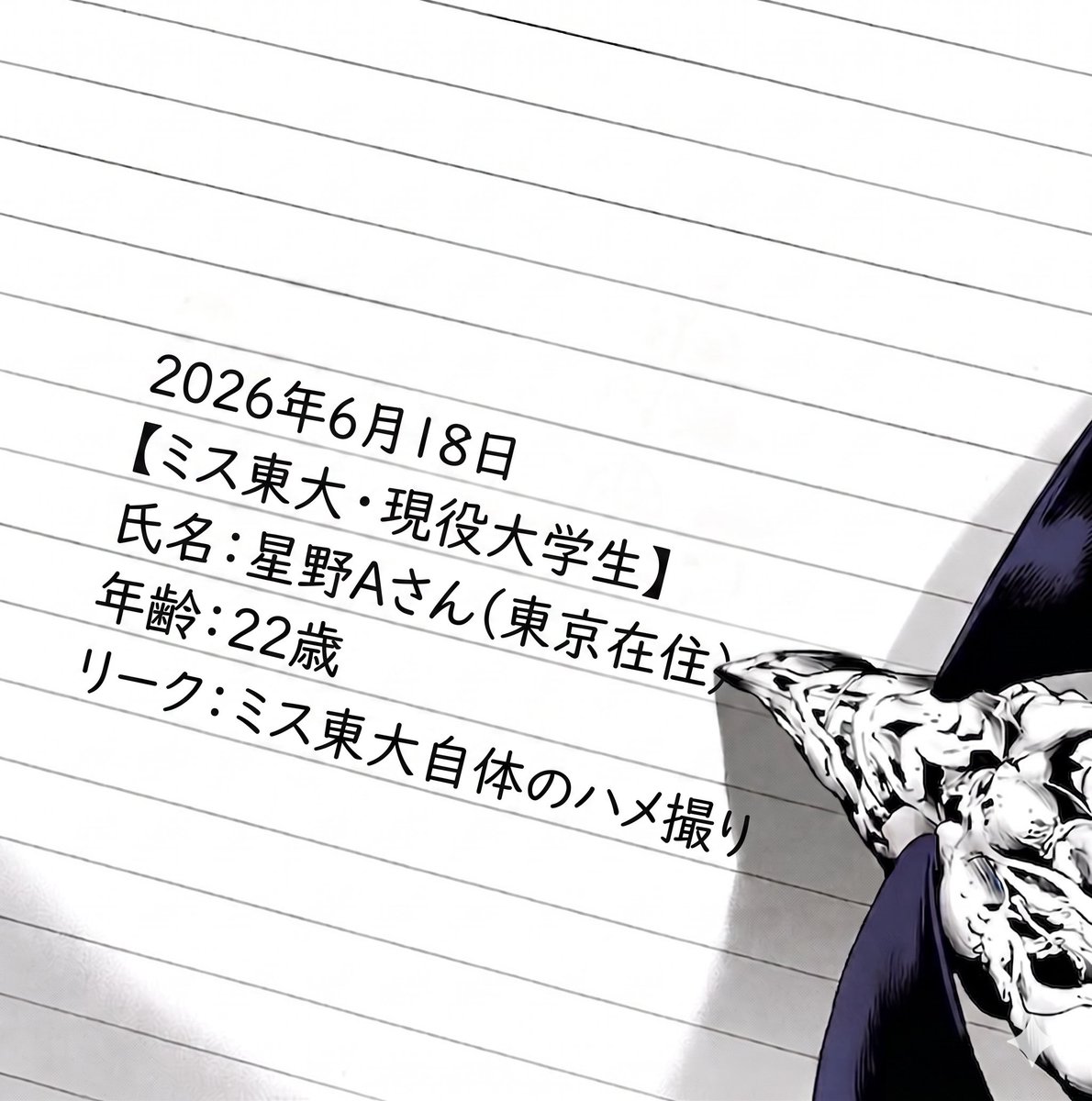 EndNotehzf0's tweet photo. 過去最強のリーク https://t.co/Zsc8t2myde