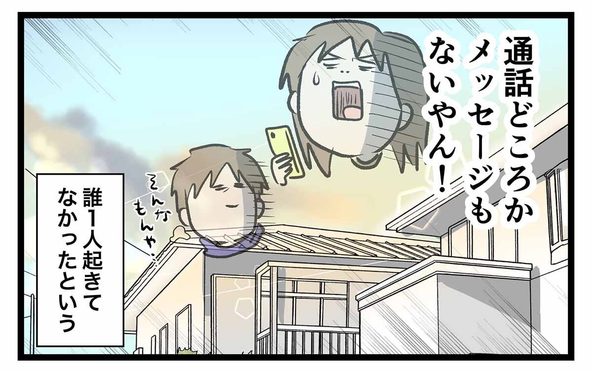 mshimfujin's tweet photo. 朝5時からW杯の試合を見ようとして
結果に裏切られた女子高生の話 (3/3)

友達が起きるという期待に裏切られたんや・・・ https://t.co/yn1Y1A3XPu