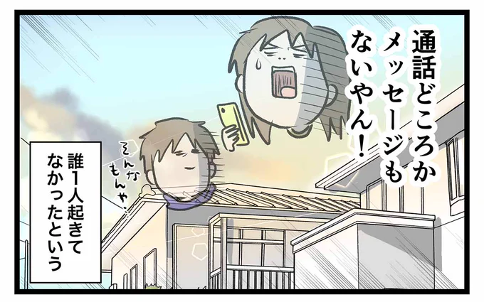朝5時からW杯の試合を見ようとして
結果に裏切られた女子高生の話 (3/3)

友達が起きるという期待に裏切られたんや・・・ 