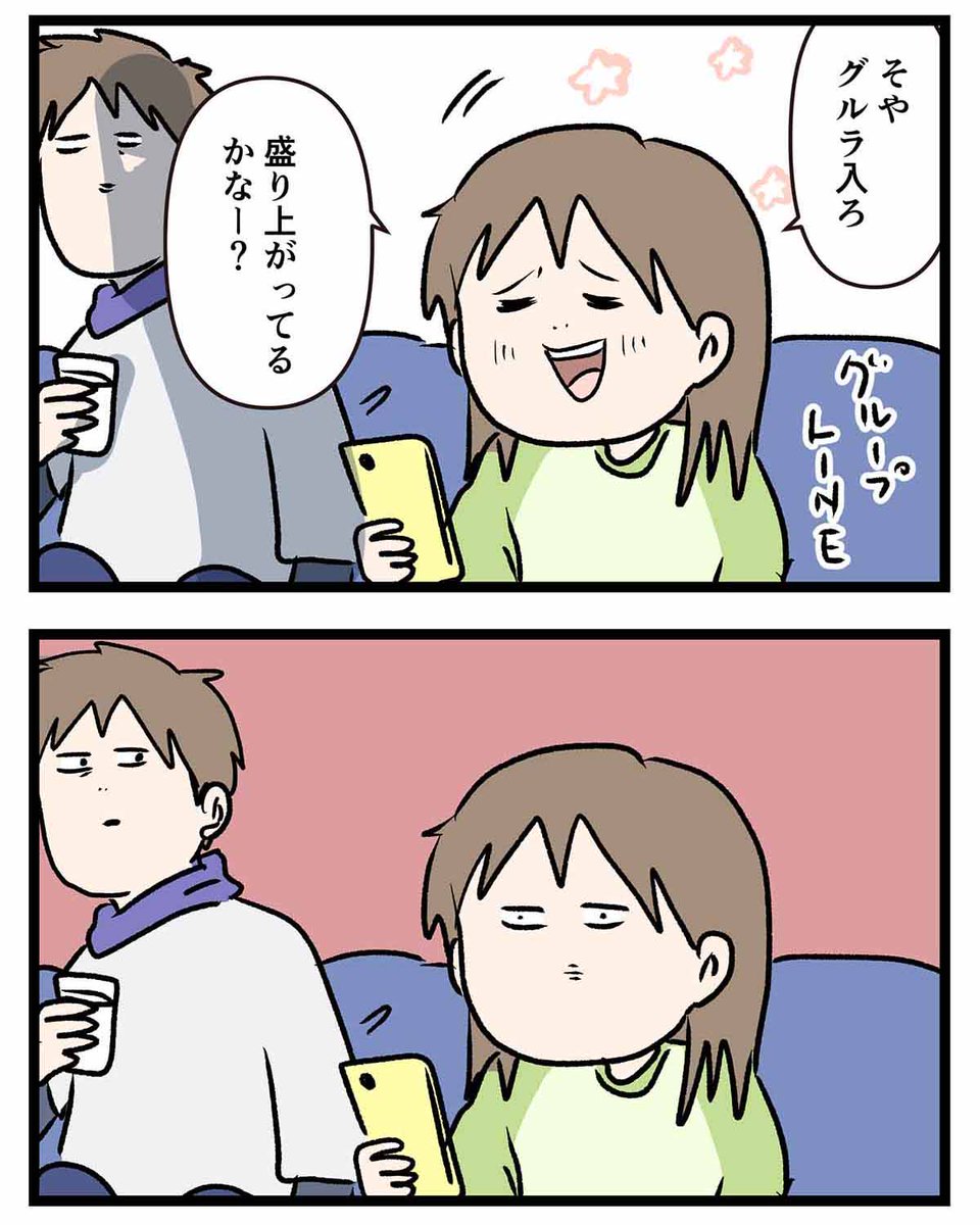 朝5時からW杯の試合を見ようとして
結果に裏切られた女子高生の話 (2/3) 