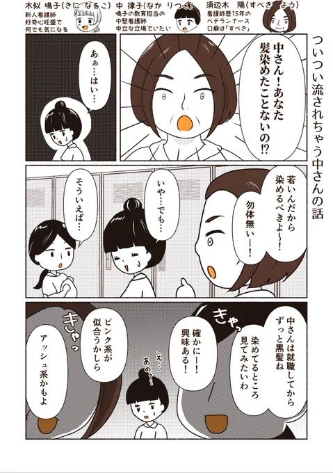 ついつい流されちゃう中さんの話(1/2) 