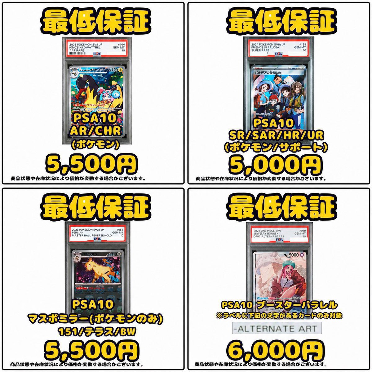 貴重 レア RIZE FC会報 雷図 まとめ売り 6/18 (木) 営業時間 15:00 ~ 21:00 買取受付時間 15:00 ~ 20:00