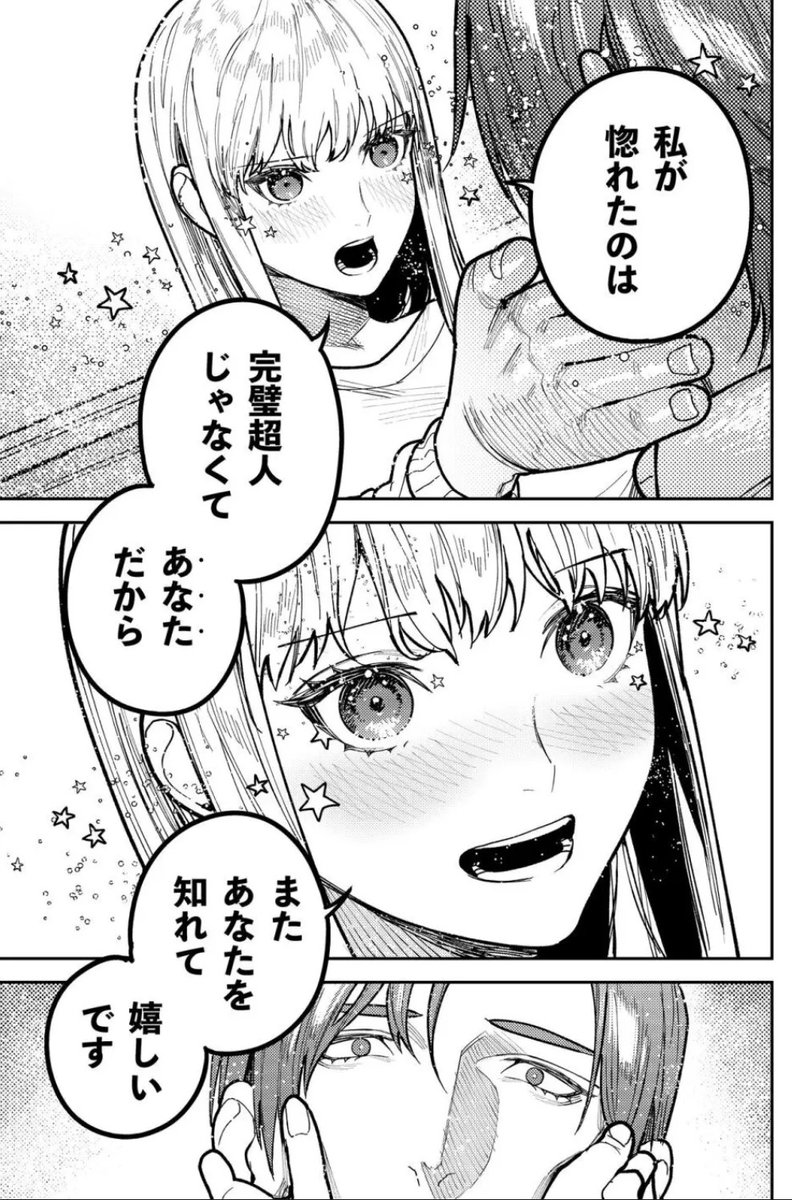 DarrelSipes's tweet photo. 純愛に見えて実はド変◯な二人
(1/8) https://t.co/Qgf3GHJ8u4