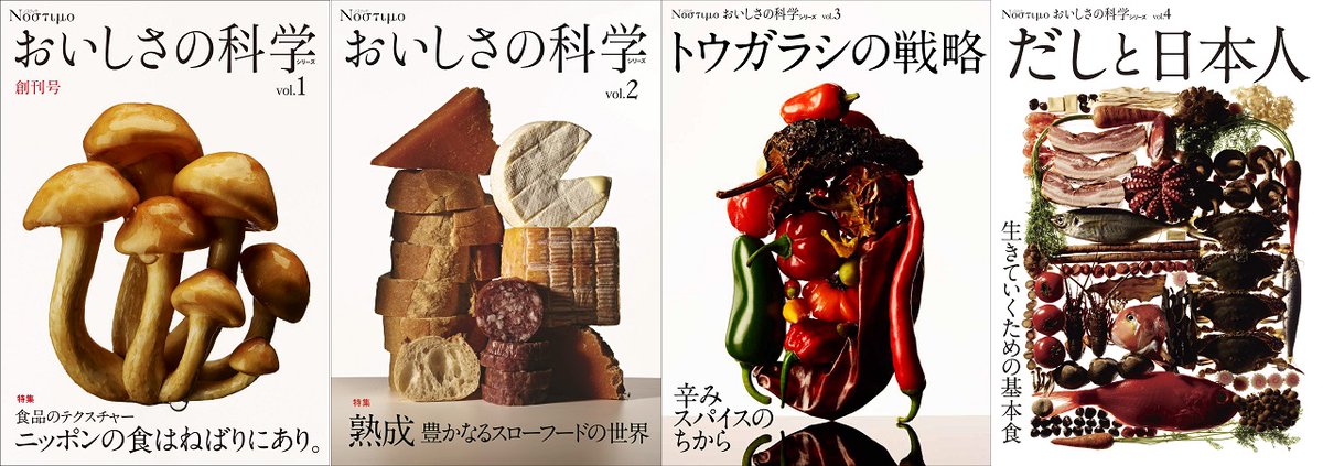 ntsbook's tweet photo. 6月18日は #持続可能な食文化の日🍴
持続可能な食料生産&amp;地域固有の伝統的な食文化継承の啓蒙の日🌏
伝統食品や発酵醸造技術は近年,持続可能な未来実現の観点でも注目を浴びています✨
今日関連の弊社専門書を紹介⬇️
*発酵と醸造の新展開
*伝統食品のおいしさの科学
*おいしさの科学シリーズ Vol.1-4 https://t.co/6bP8LeWjIb