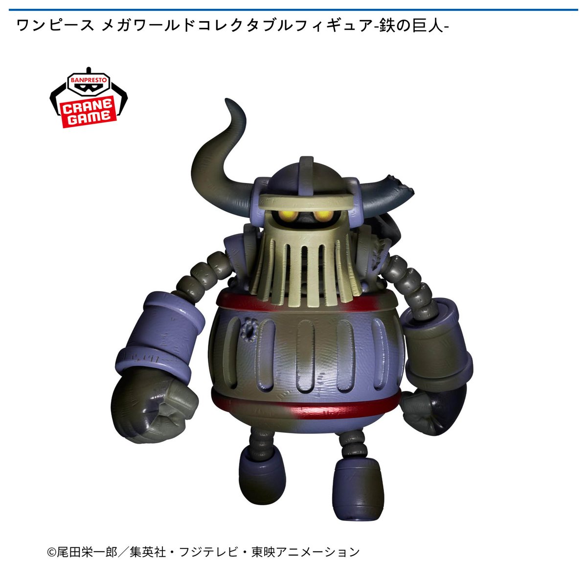 6/23 0時 スタート予定！】 『ワンピース メガワールドコレクタブル