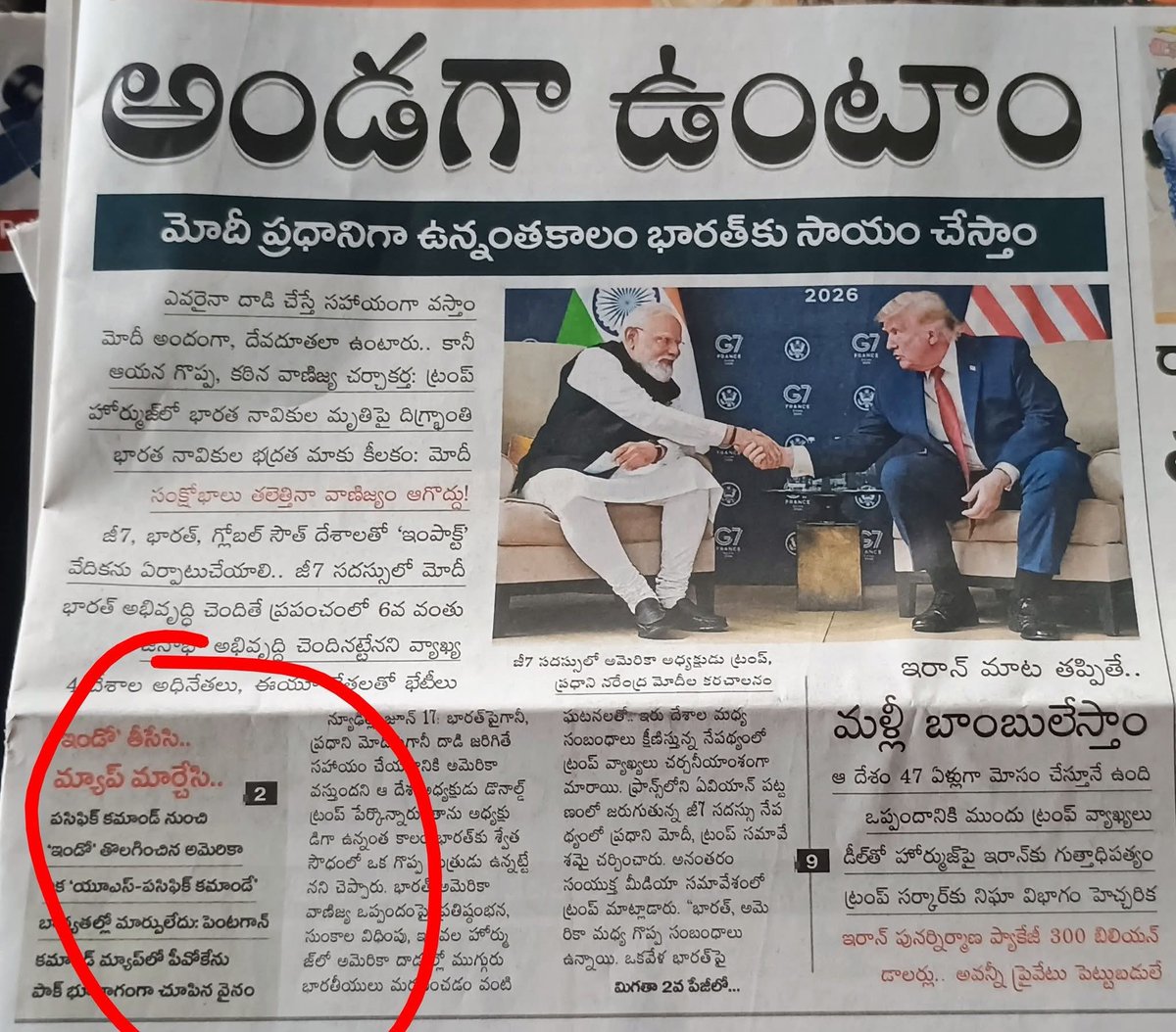 SrisailReddy's tweet photo. అండగా ఉండడం అంటే అవమానించడం, లెక్కలేనితనం. 56 ఇంచీల ఛాతీ ఏమీ పీకలేదని దిలాసా!

అయినా నమో మోడీ. నమో విశ్వ గురు!!

#Sick https://t.co/VeLOEApPHV