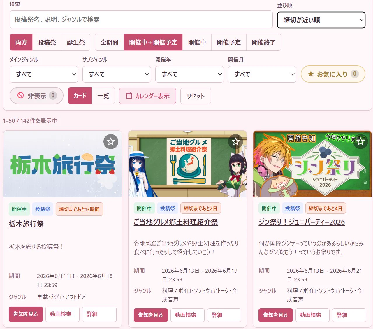 蘭＠ニコニコランキング on X: 
