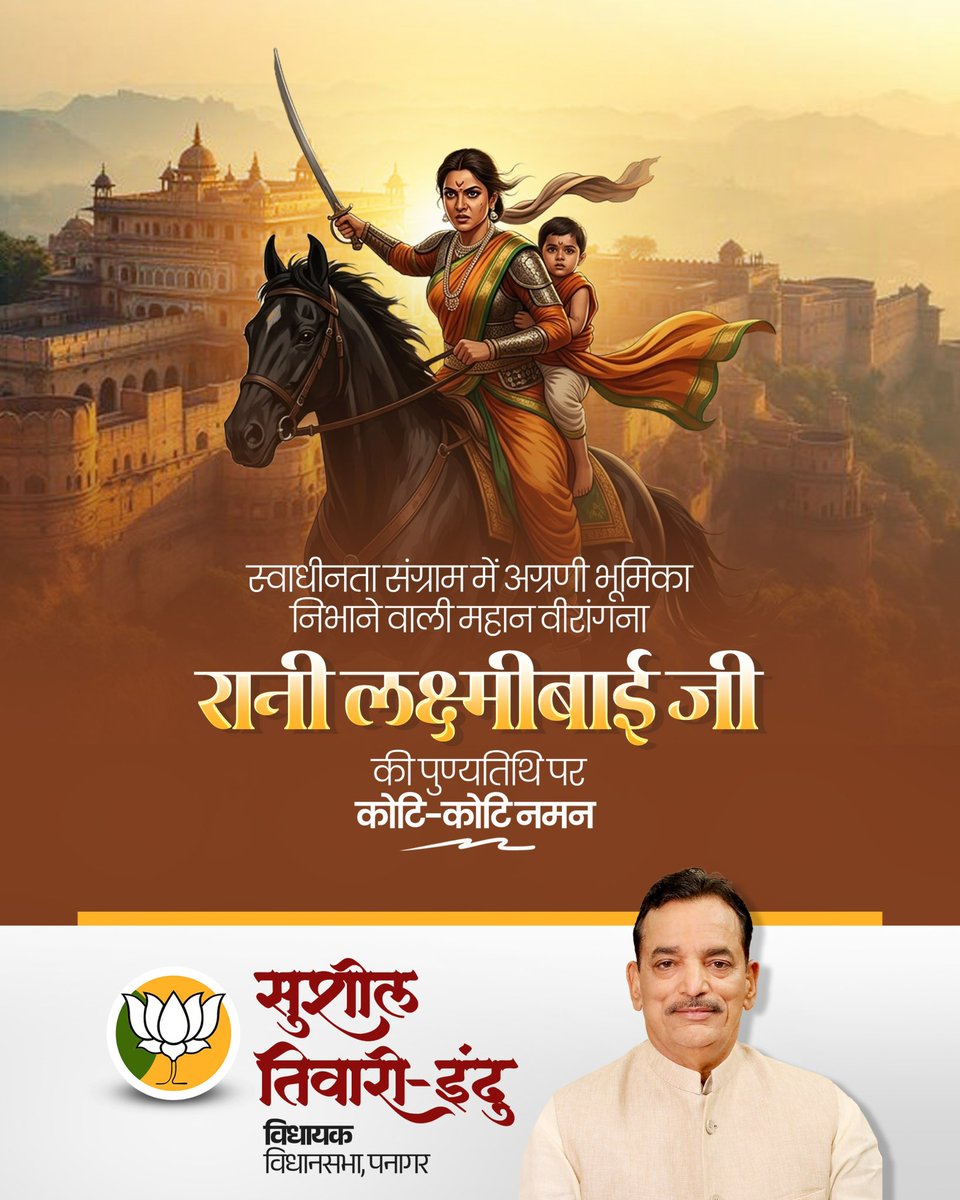 indutiwarijbp's tweet photo. स्वाधीनता संग्राम में अग्रणी भूमिका निभाने वाली महान वीरांगना रानी लक्ष्मीबाई जी की पुण्यतिथि पर कोटि-कोटि नमन !

#InduTiwari https://t.co/LLTe5E5Hwm