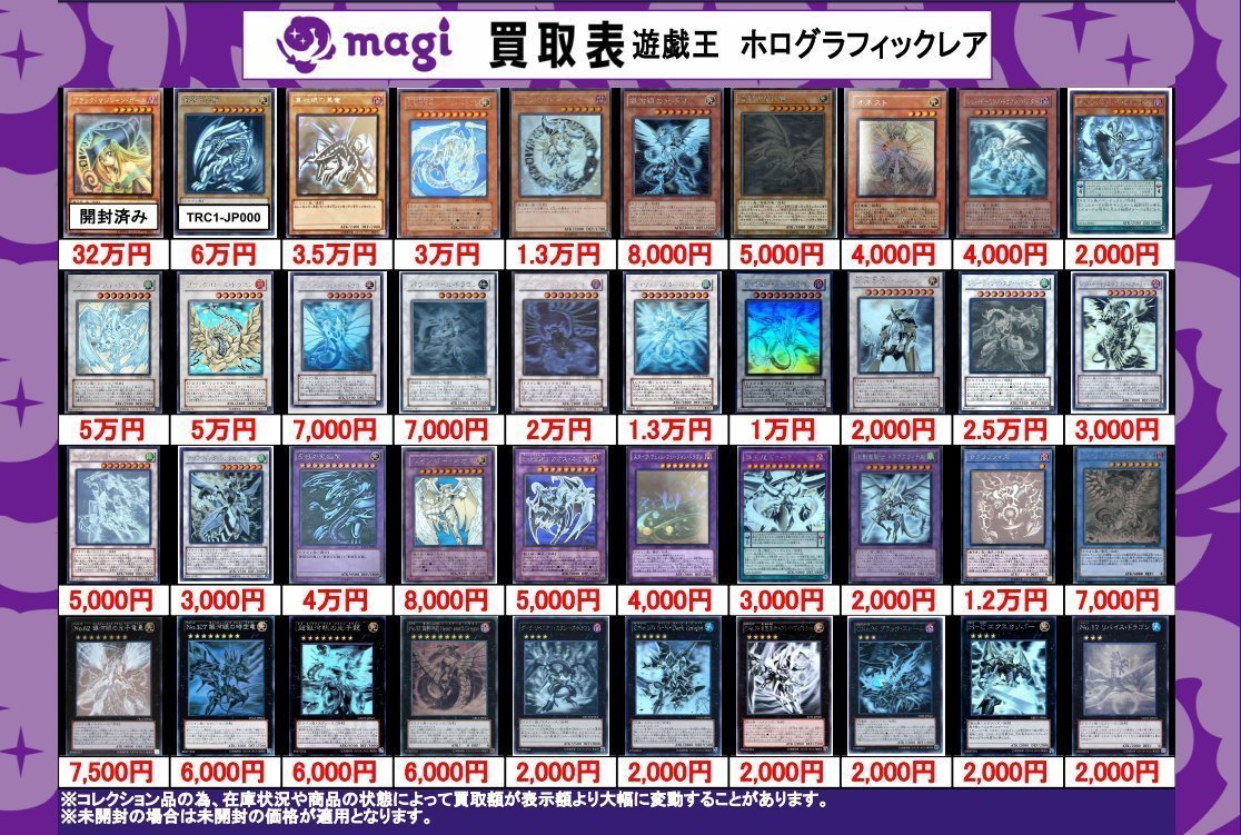 ✨#遊戯王 買取情報✨ #ホログラフィックレア のシングルカード買取