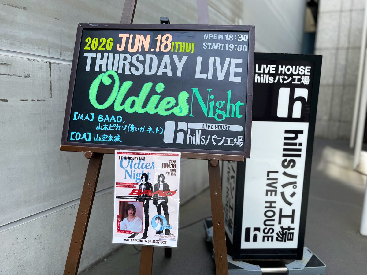 本日🗓✨ 2026.6.18 THURSDAY LIVE ～Oldies Night～ 天気は今のところ