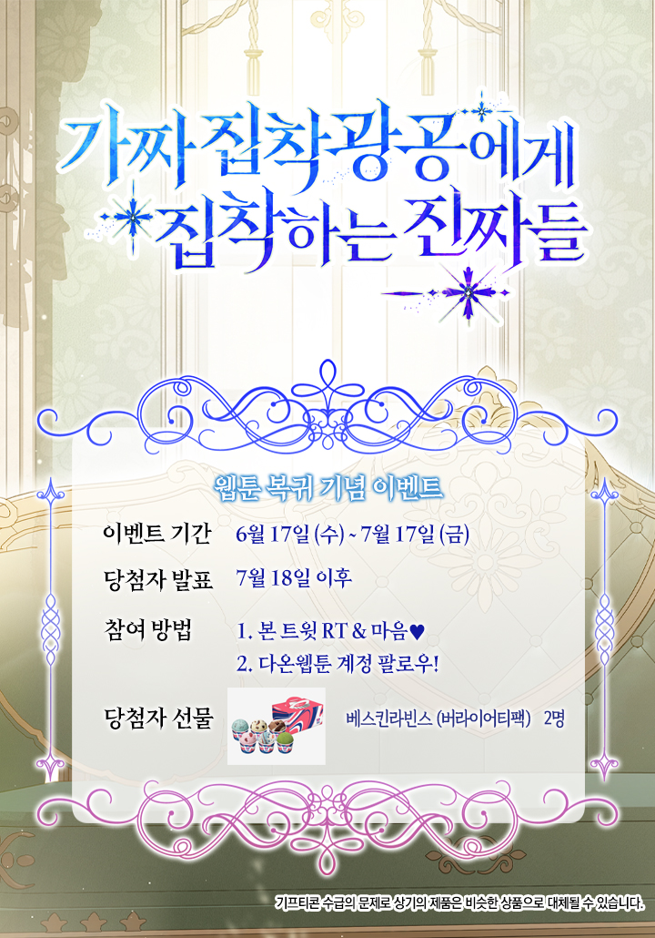 다온웹툰 tweet media