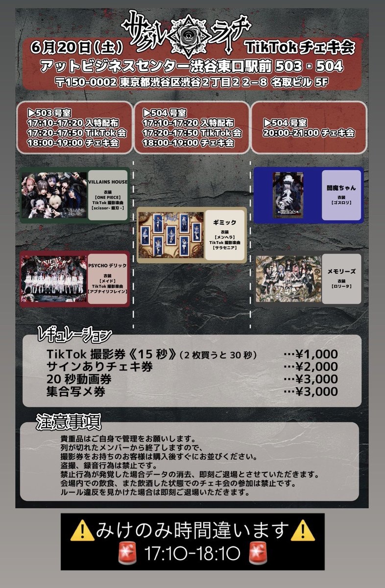 土日は入場無料チェキ会＆メモリーズ初大阪⌛️♥⬇️ 6/20 【入場無料