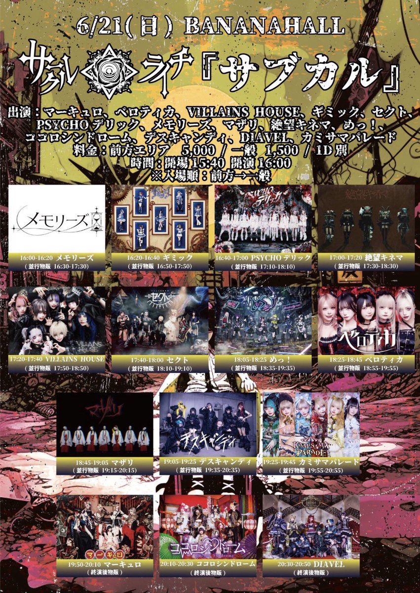 土日は入場無料チェキ会＆メモリーズ初大阪⌛️♥⬇️ 6/20 【入場無料