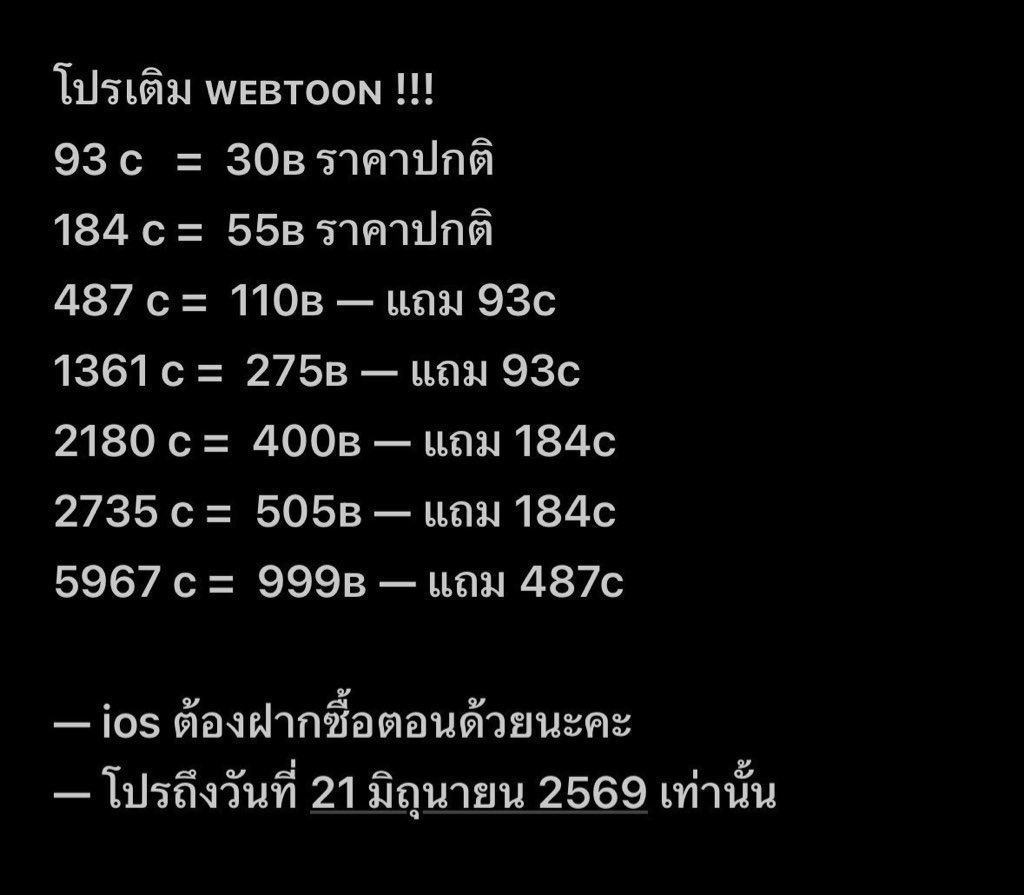 CazePxn's tweet photo. เติม Webtoon !!!

โปรถึงวันที่ 21/06/69 นะคะ

เปิดร้านแล้วนะคะ

line  {ིྀ  https://t.co/G3Exl1Ba5z   }ིྀ

กรณีทักเดมมา ฟอลก่อนนะคะทางร้านจะไม่เห็นเดมค่ะ💗

#เติมเหรียญwebtoon #เติมwebtoon #เติมเหรียญเว็บตูน https://t.co/ZzQREdr6nI