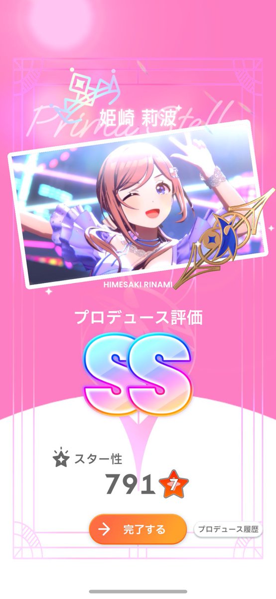ushg0's tweet photo. Plv53でもガラロ莉波強すぎてHIF勝てたよ https://t.co/J53CID8BQM