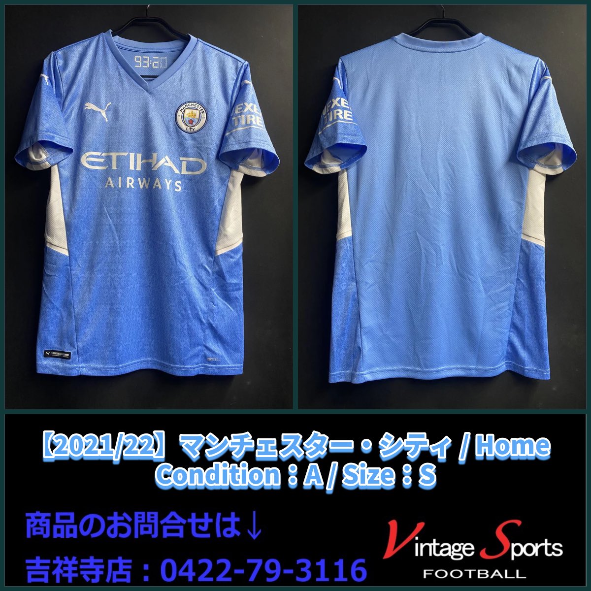 商品情報】吉祥寺店 【2021/22】#マンチェスター・シティ 'Agueroooo