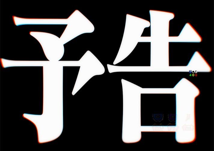 三苫の美味とまのんびりなんて言ってらんねぇゼ tweet media