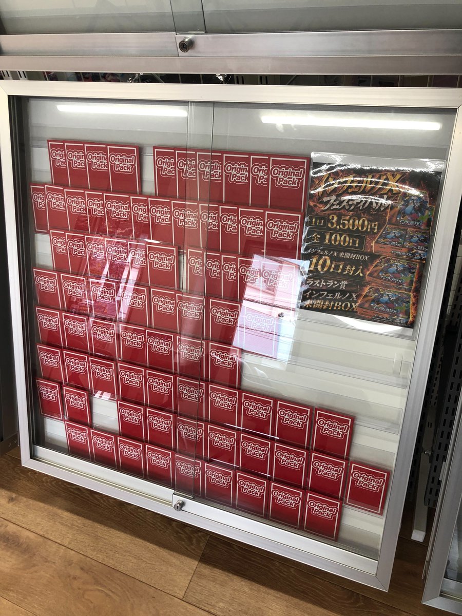 🔥🔥 #インフェルノX フェスティバル🔥🔥 💥1⃣口 3⃣,5⃣0⃣0⃣円💥全