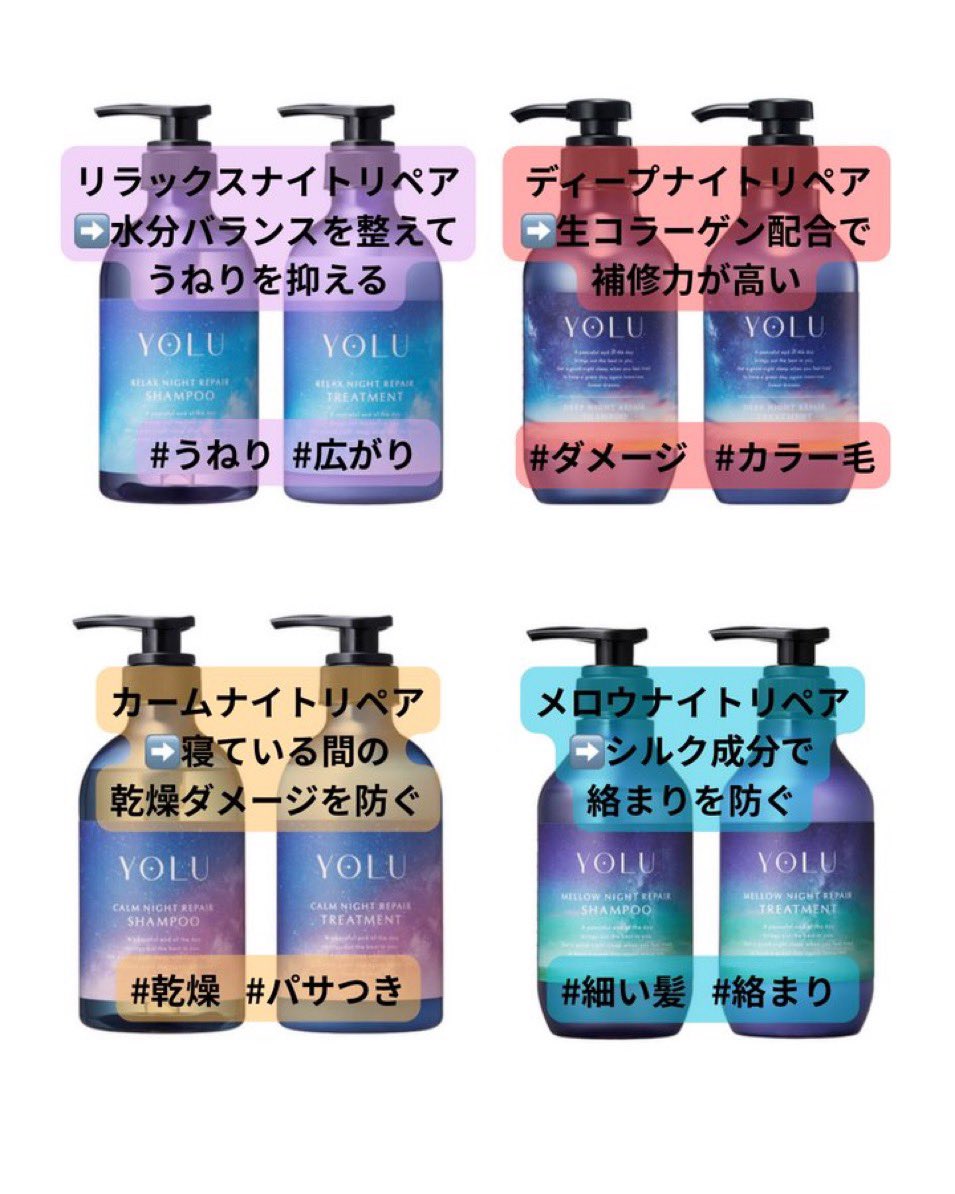 maya_cosme09's tweet photo. 私の髪生き返ったYOLU4選👶🏻🫧
パケ似すぎてて結局何買えばいいの⁈って人、色別にまとめたから参考にしてみて⬇️ https://t.co/Ji2K4ir9sZ