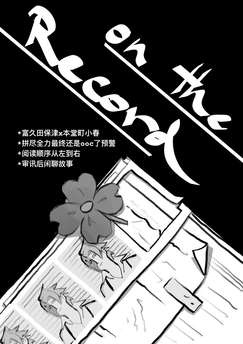 Sociallycoma's tweet photo. #idinvaded #保春 （1/3） https://t.co/vakmwv08JF
