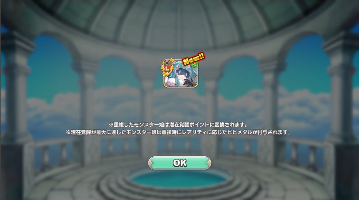 CoLd_Ice39's tweet photo. モン娘チケ単発で新キャラかつ欲しかった方のセリンダ引けてｳﾚｼ、最近運気上昇中でとてもポジティブに毎日を送れているので神様に感謝🥳 https://t.co/Zt51AB6dr2