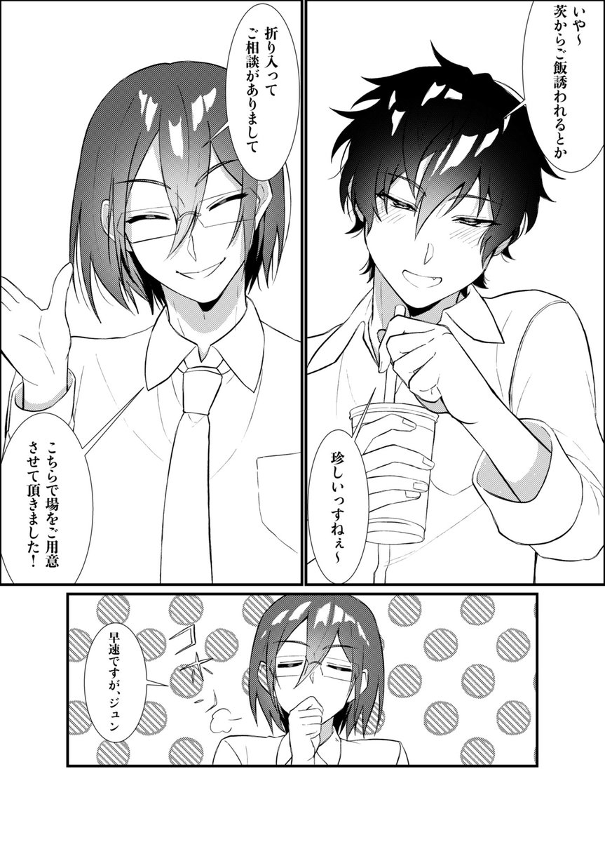 katatumuri_0720's tweet photo. 【06/28-星に願いを-純白の茨の花】
東1ホール　け26b
R18/B5/本文44ページ/500円

ジュン茨新刊サンプル（1/2）

ジュン茨が両片思いのすれ違いラブストーリーをする話です。
通販はまだ未定です。よろしくお願いいたします🙇🙇🙇
サンプルのR18部分は🌲の支部にございます。 https://t.co/dVM5V54Co4