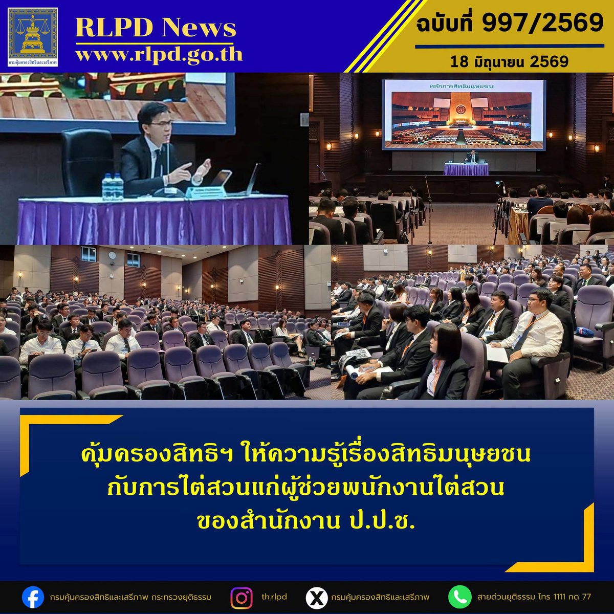 PRRLPD's tweet photo. คุ้มครองสิทธิฯ ให้ความรู้เรื่องสิทธิมนุษยชนกับการไต่สวนแก่ผู้ช่วยพนักงานไต่สวนของสำนักงาน ป.ป.ช.
https://t.co/xXtlmaElFN
https://t.co/CnXgJZhqVX https://t.co/nbPJLErhaJ