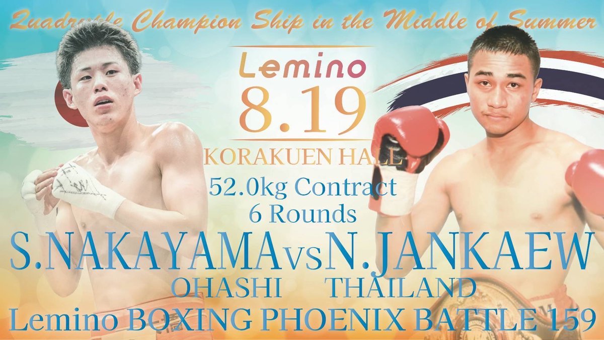 n3boxing's tweet photo. 【プロデビュー戦決定・チケット受付開始🔥】

プロデビュー戦が正式に決定しました！

8月19日（水）に後楽園ホールで行われる「Lemino BOXING PHOENIX BATTLE 159」に出場します。

平日の夜ではありますが、ぜひ後楽園ホールに足を運んでいただき、プロ初戦の応援をお願いします！🔥

本日からチケットの受付を開始します。
詳細は下記をご確認ください。

―――【 試合詳細 】―――
🥊 52.0kg契約 6回戦
🆚 N. JANKAEW (タイ)
📺 Leminoにて配信あり

―――【 チケット情報 】―――
・RS席 33,000円
・A指定席 22,000円
・B指定席 11,000円
・C指定席 6,600円

ご希望の「席種」「枚数」「お名前」をご記入の上、以下いずれかの窓口までご連絡ください。

①X DM

②Instagram DM （@seiya.nakayama117）

③メール
n3.boxing.mgmt@gmail.com

※ご連絡をいただいた後、順次折り返し詳細をご案内させていただきます！

プロ初戦、全力で挑みます。

応援よろしくお願いいたします！🔥
